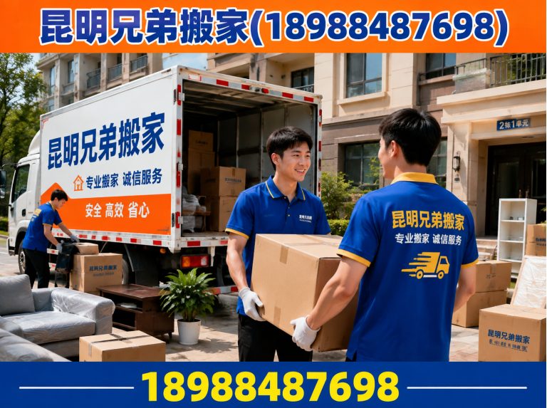 盘龙区云南搬家展示图