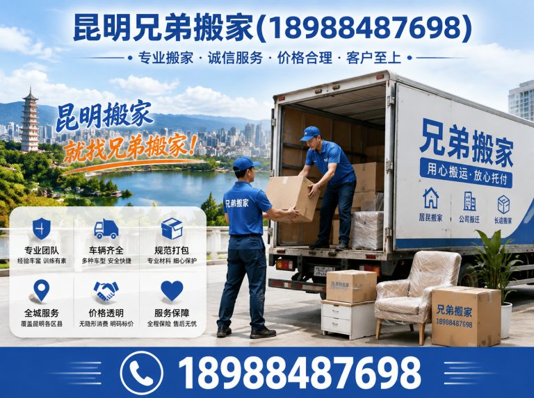 盘龙区一站式搬家展示图